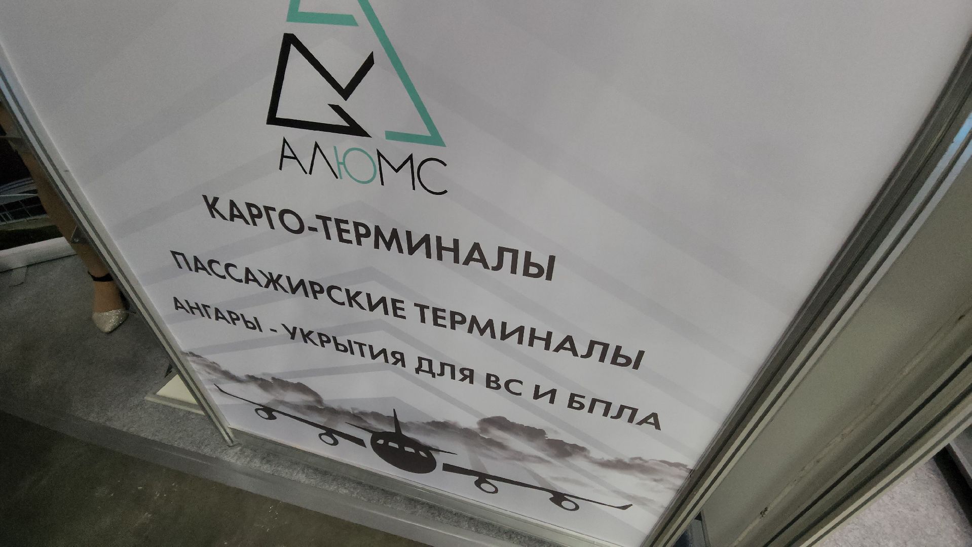 вертикалки,ниас, красногорск, импортозамещение,крокус экспо,