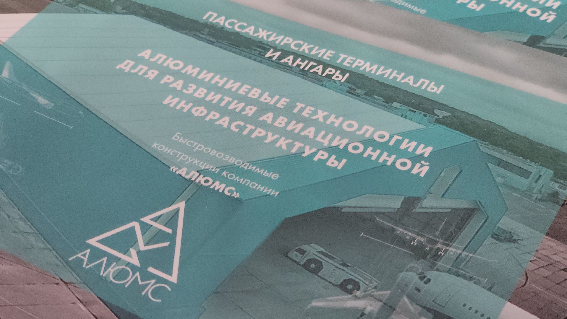 вертикалки,ниас, красногорск, импортозамещение,крокус экспо,