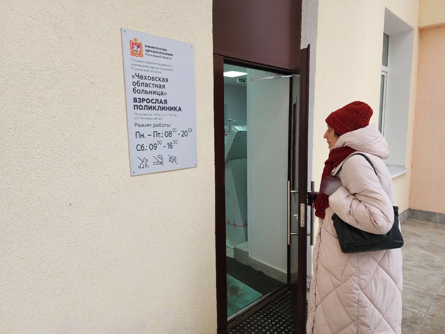 Чехов, поликлиника, улица Пионерская, улица Гагарина, амбулатории, вакцинация от гриппа, прививки от ковида, привиться от пневмонии, вертикалка