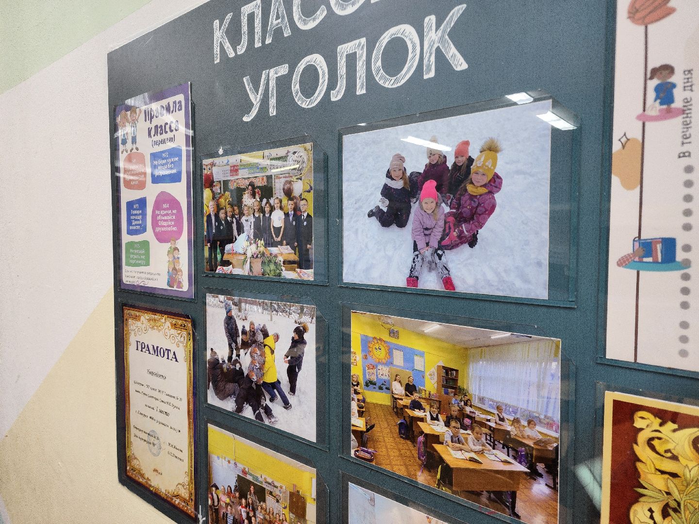 Педагог года, начальная школа, учитель,