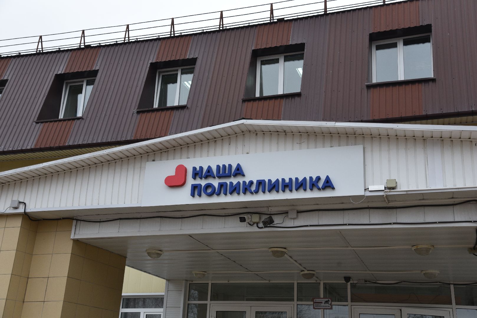 лотошино, лотошинская больница, медицина, здравоохрание,