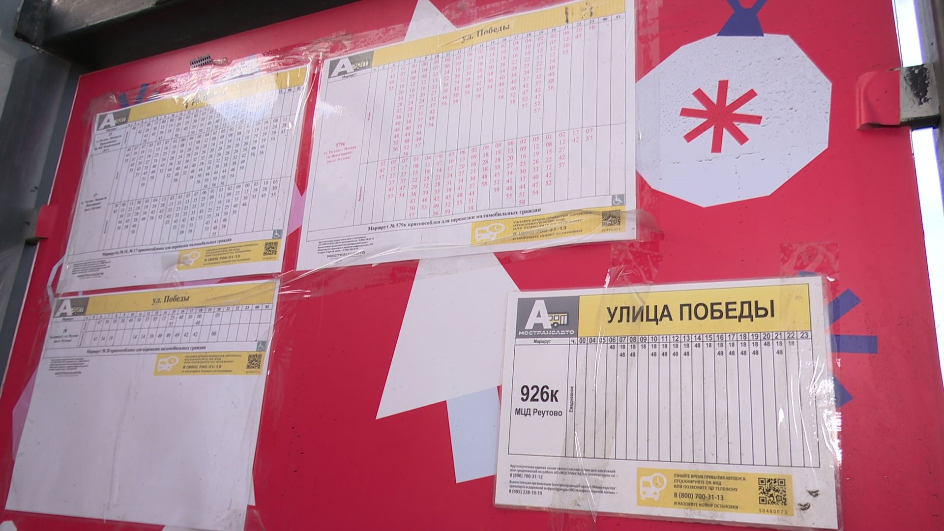 реутов, вертикалки, транспорт, проверка автобусов, оплата наличными, карта стрелка, карта тройка, банковская карта,