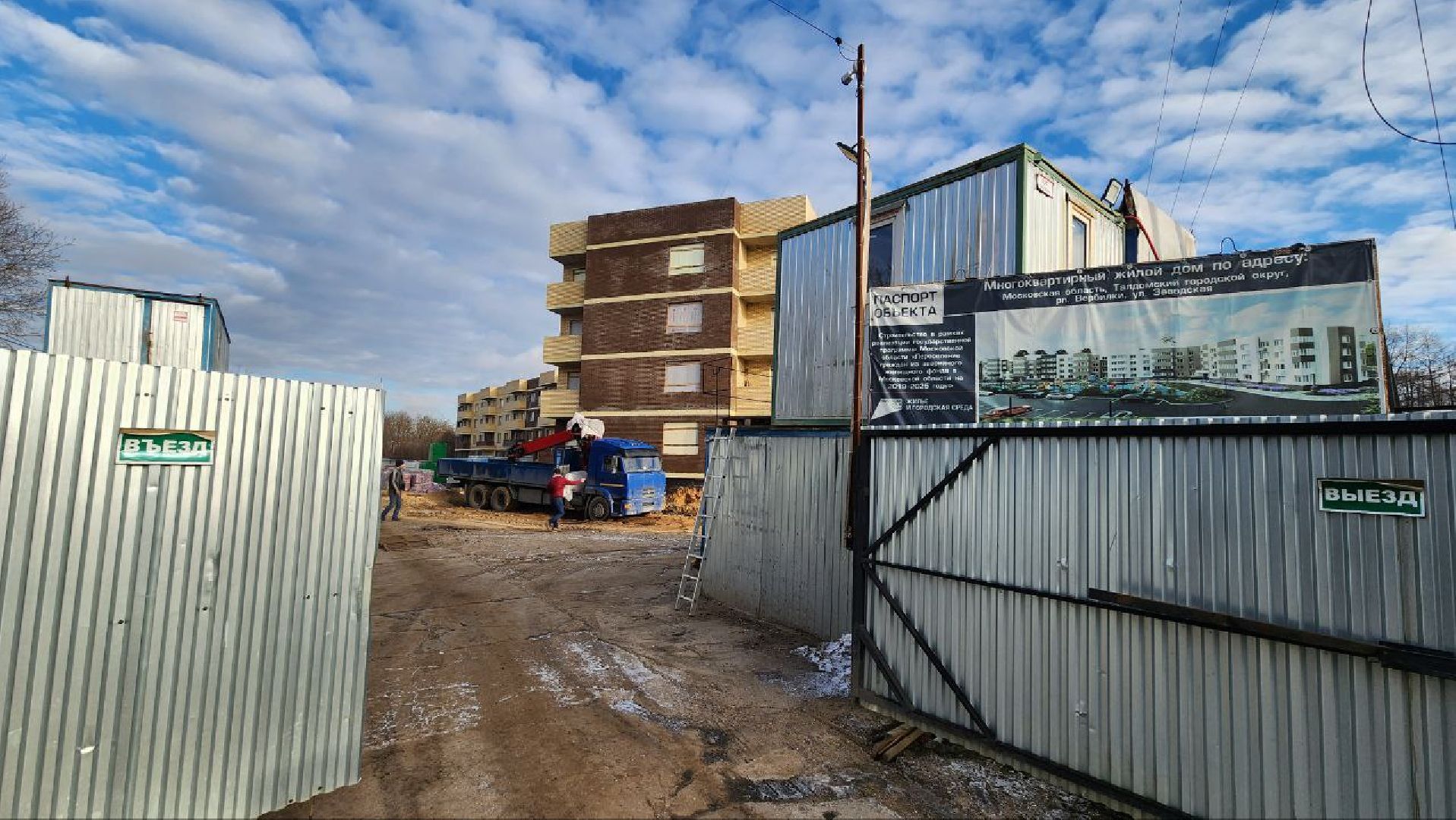 Талдом, Вербилки, Минстрой, вертикалки,