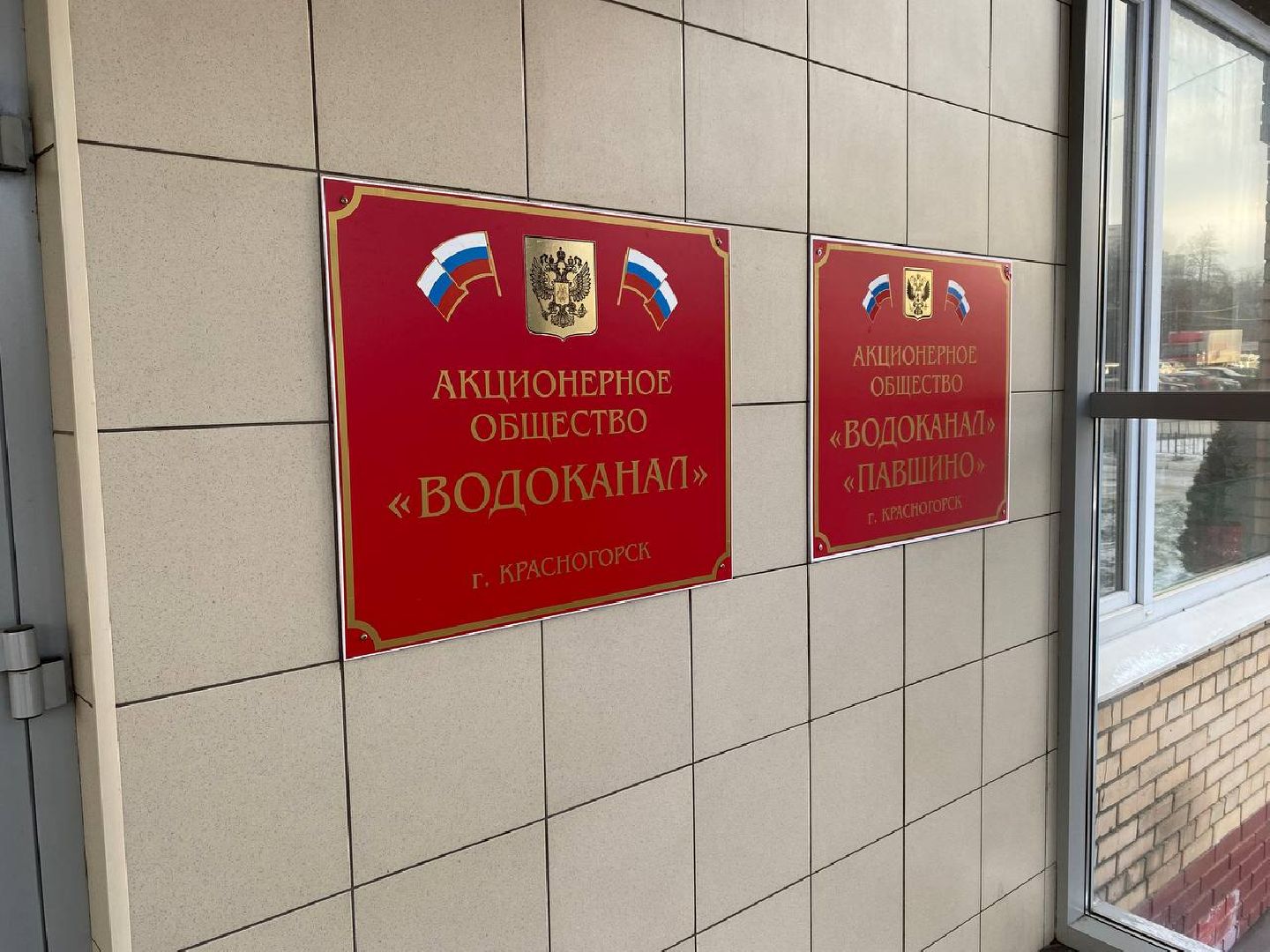 выезднаяадминистрация, вертикалки, водоканал, администрациягорода,