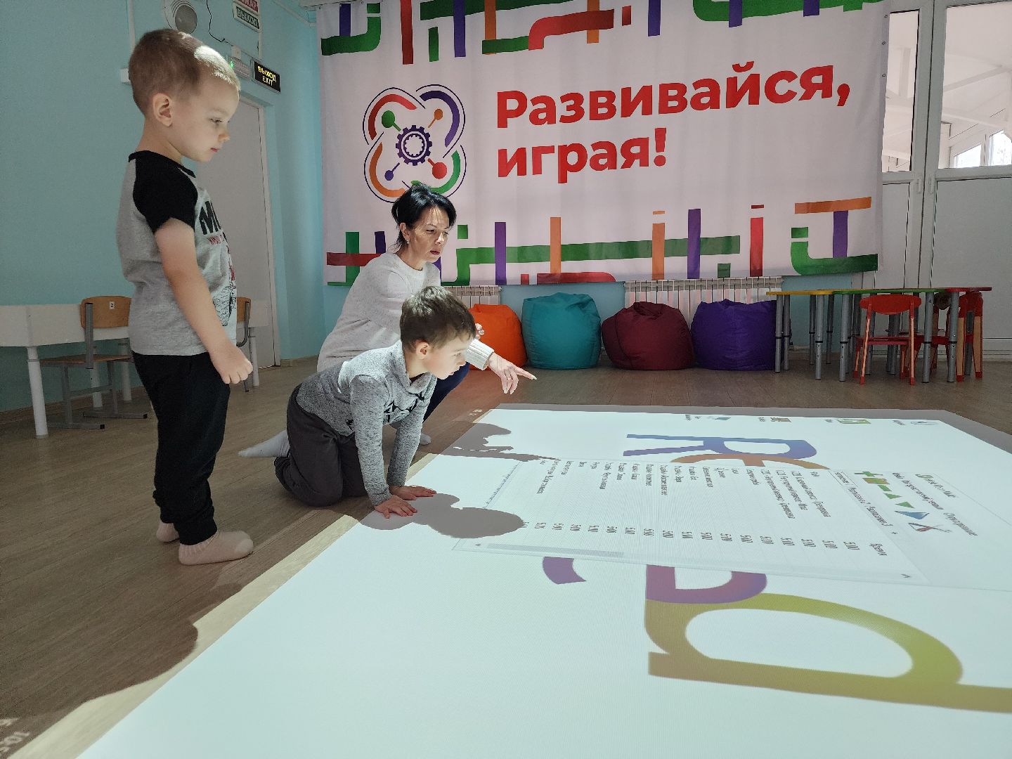 вертикалки, детские сады, орехово-зуево, интерактивный пол, дети,