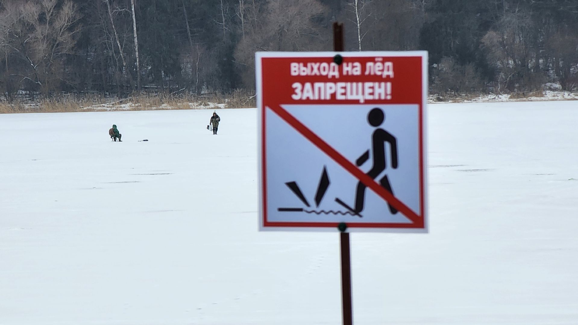 безопасность, тонкий лед, рузское водохранилище, озернинское водохранилище, го чс рузы, руза, вертикалки