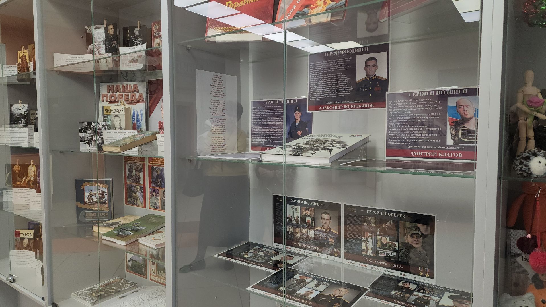 вертикалки, библиотека, выставка, год героев,80 - летие победы,