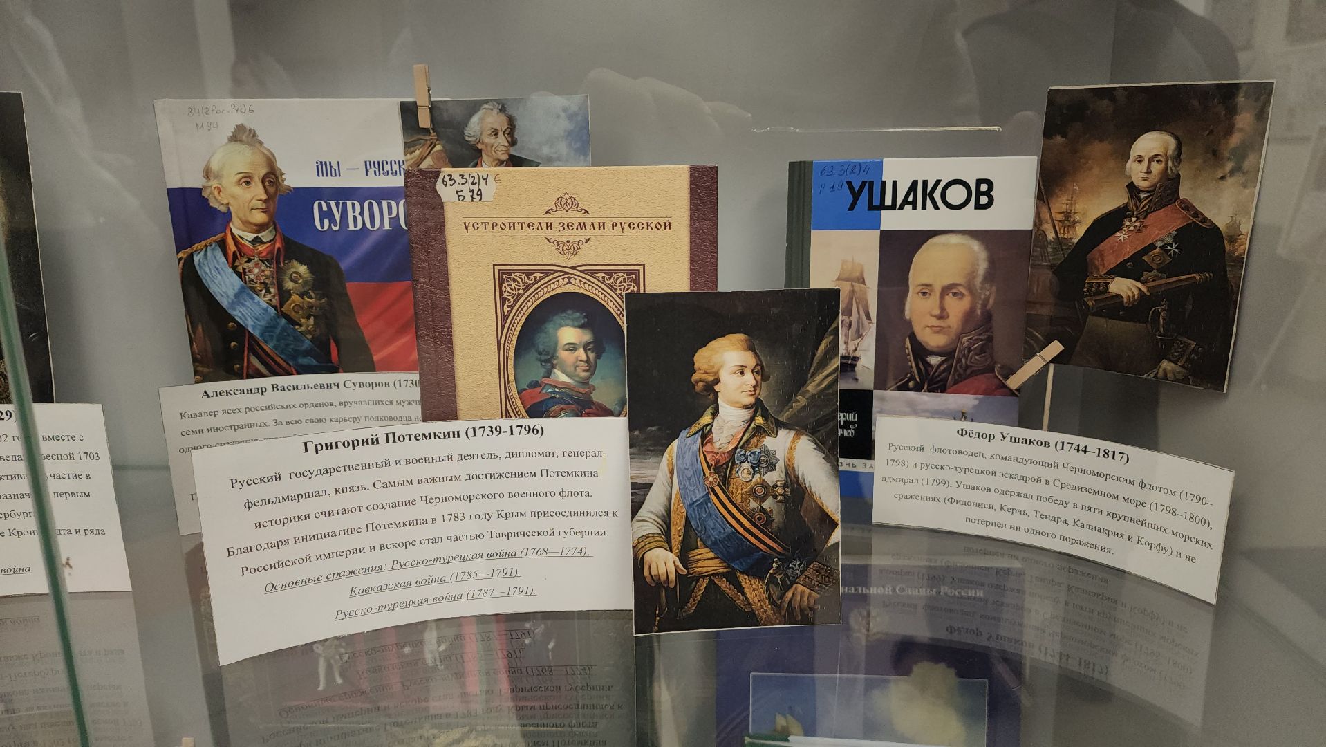 вертикалки, библиотека, выставка, год героев,80 - летие победы,