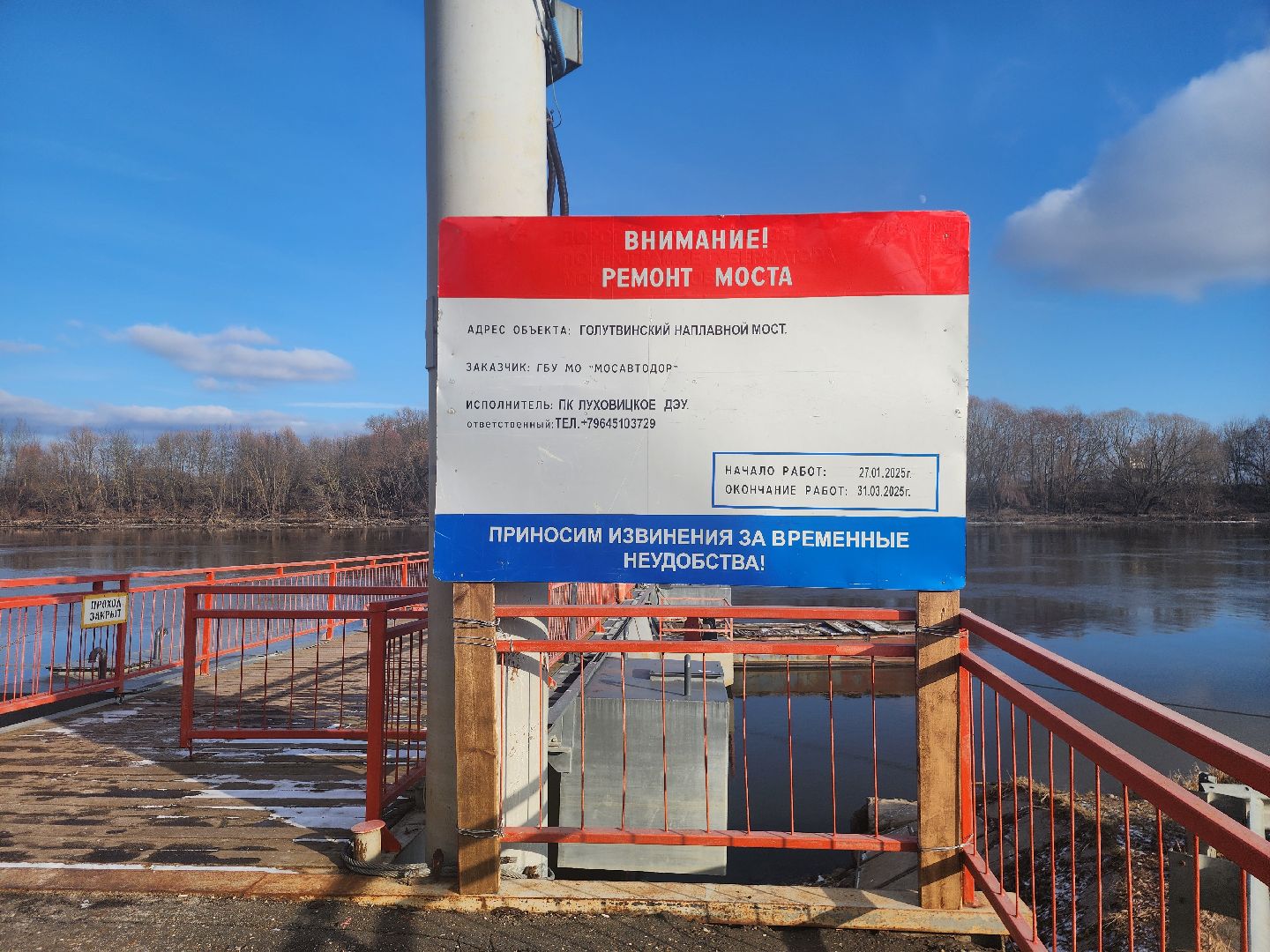 Коломна, мост, ремонт,