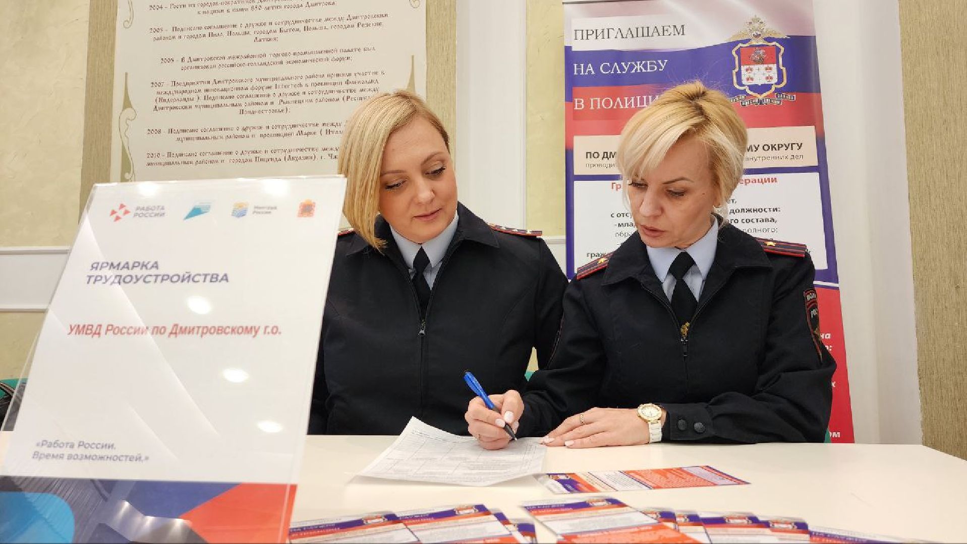 Дмитров, Кадровый центр Подмосковья, ТПП,