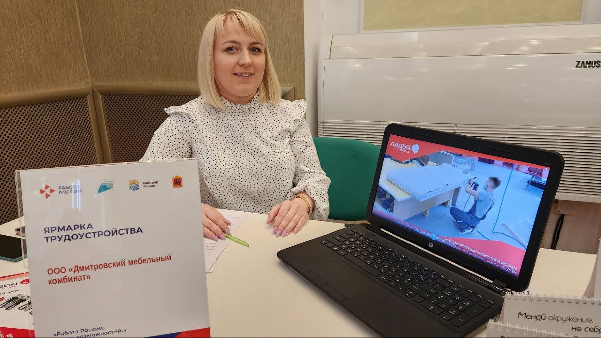 Дмитров, Кадровый центр Подмосковья, ТПП,