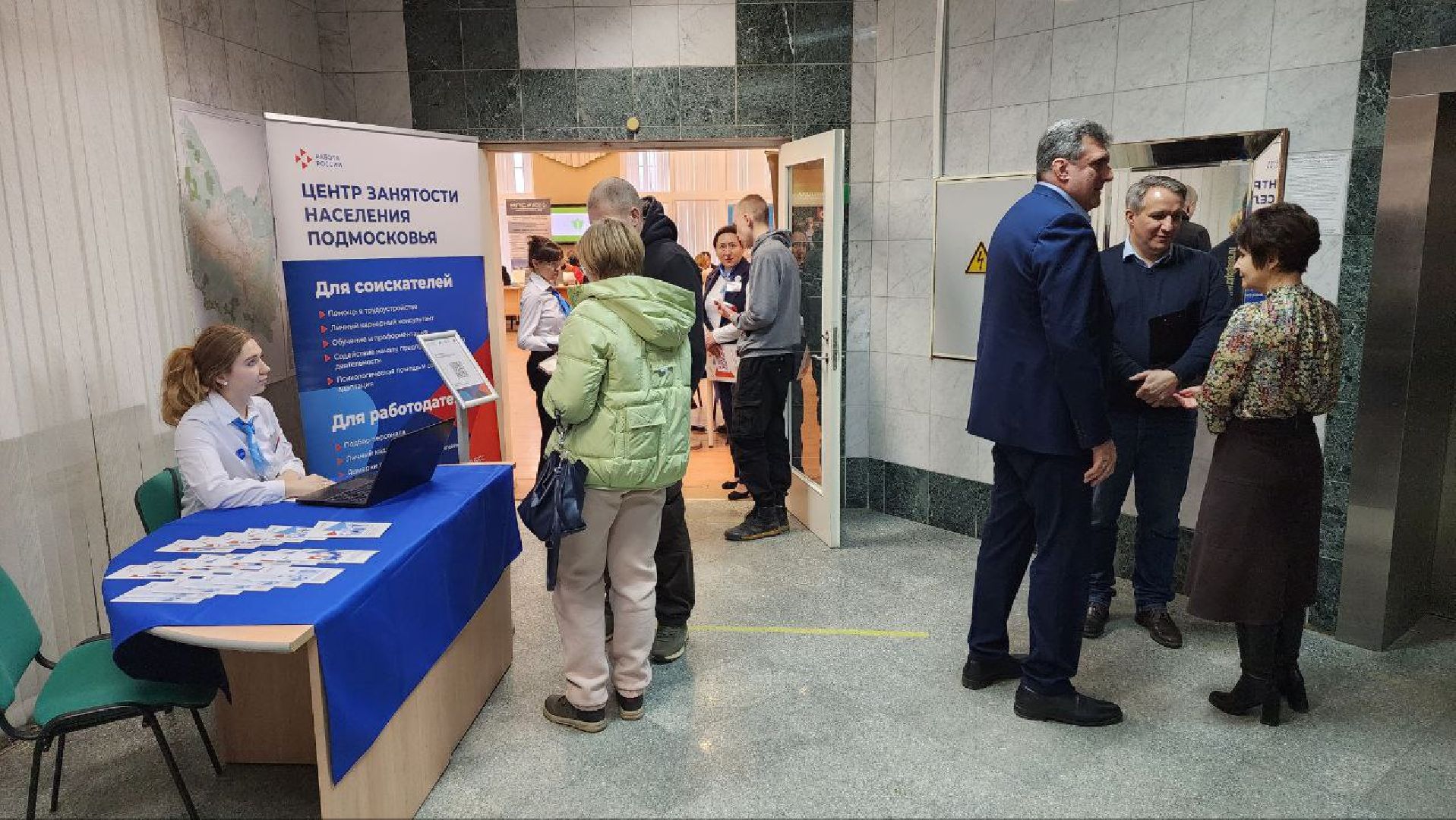 Дмитров, Кадровый центр Подмосковья, ТПП,