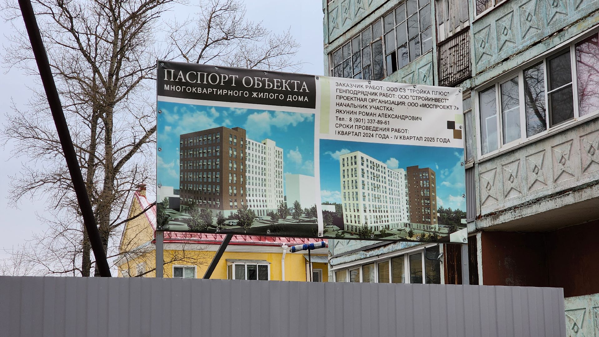 ступино, строительство, переселение аварийного фонда, вертикалки,