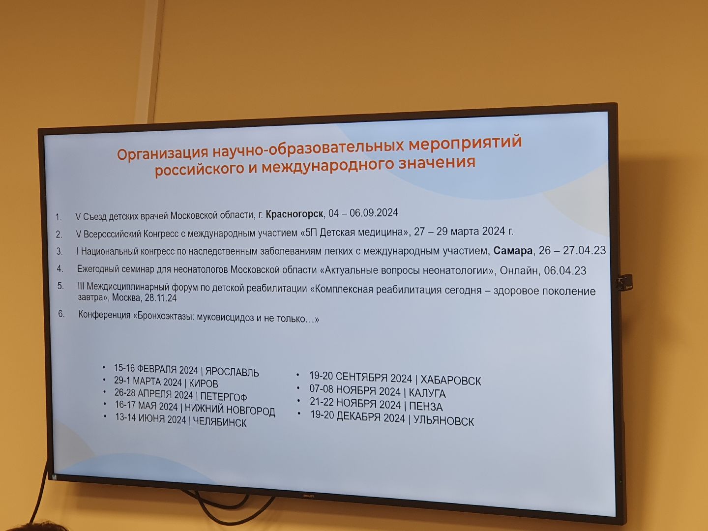 ники детства, мытищи, здоровье, врачи,