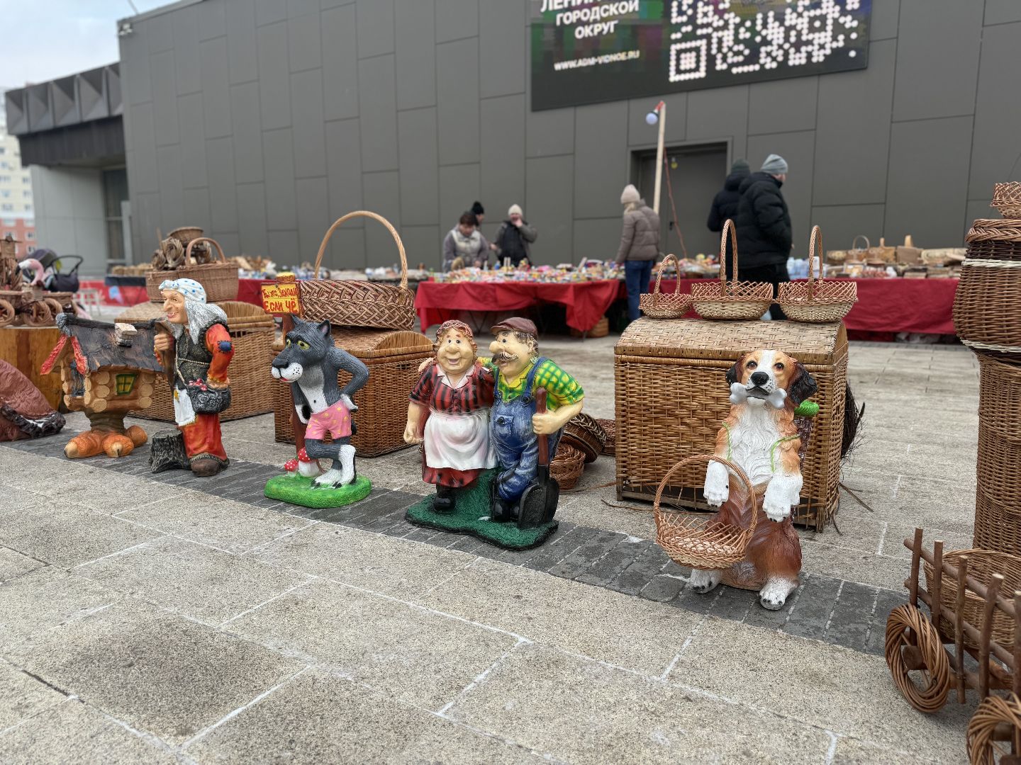 Ярмарка, товары регионов россии, ленинский городской округ,