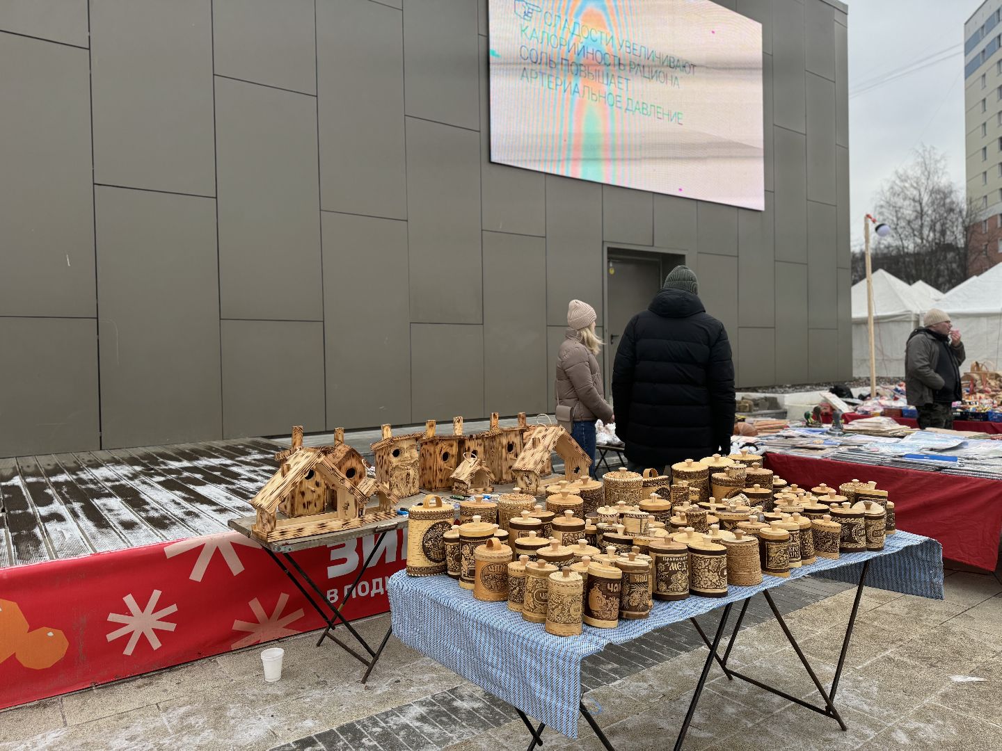 Ярмарка, товары регионов россии, ленинский городской округ,