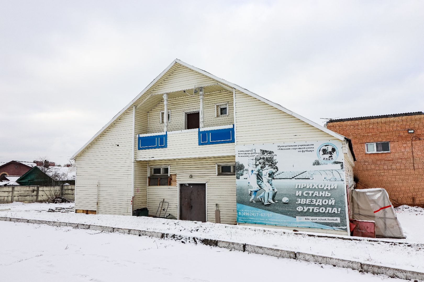 Клин, общество, строительство, новый стадион, благоустройство, спорт, футбол, Подмосковье, вертикалки,