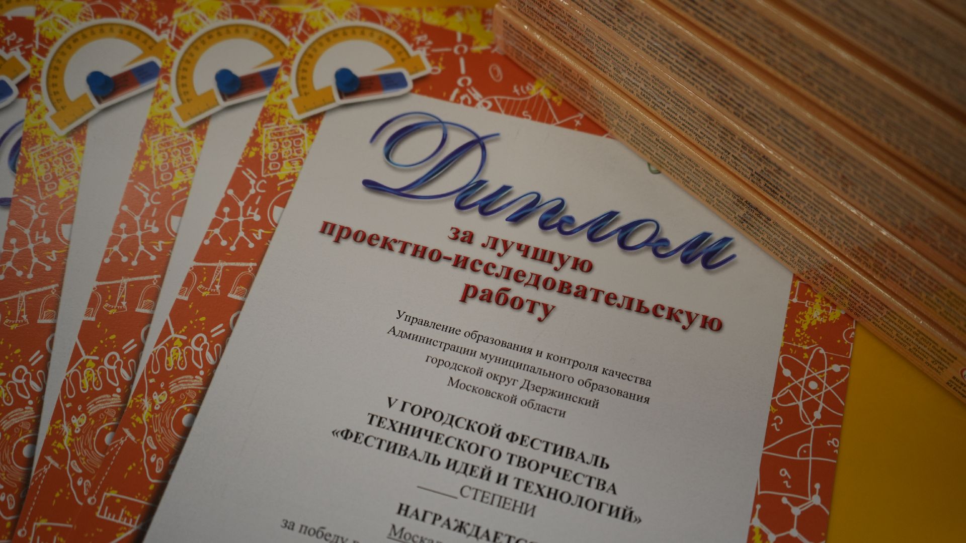 вертикалки, изобретение, фестиваль технического творчества, образование,