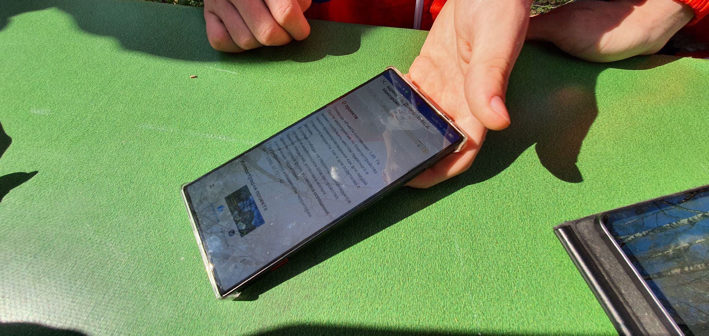 Благоустройство территорий, городская среда, голосование