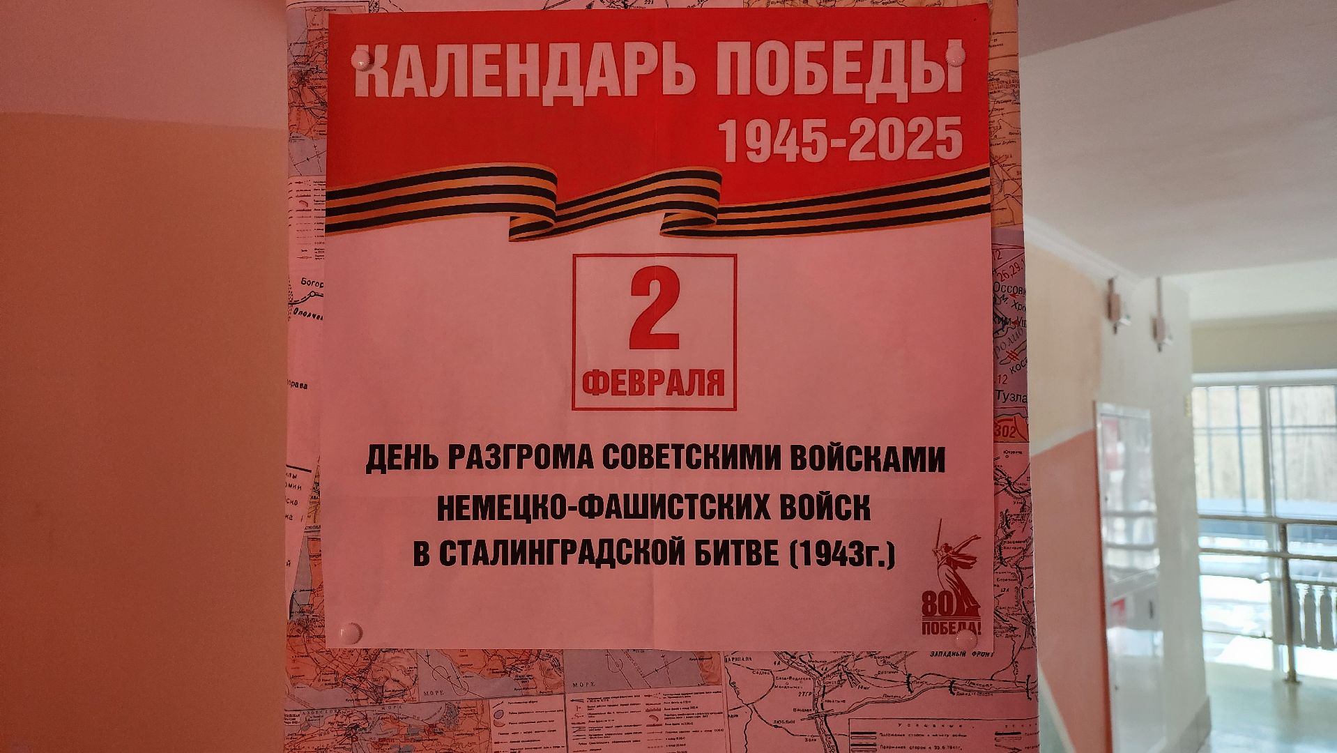 солнечногорск, вертикалки, великая отечественная война, сталинградская битва, кдц тимоново,