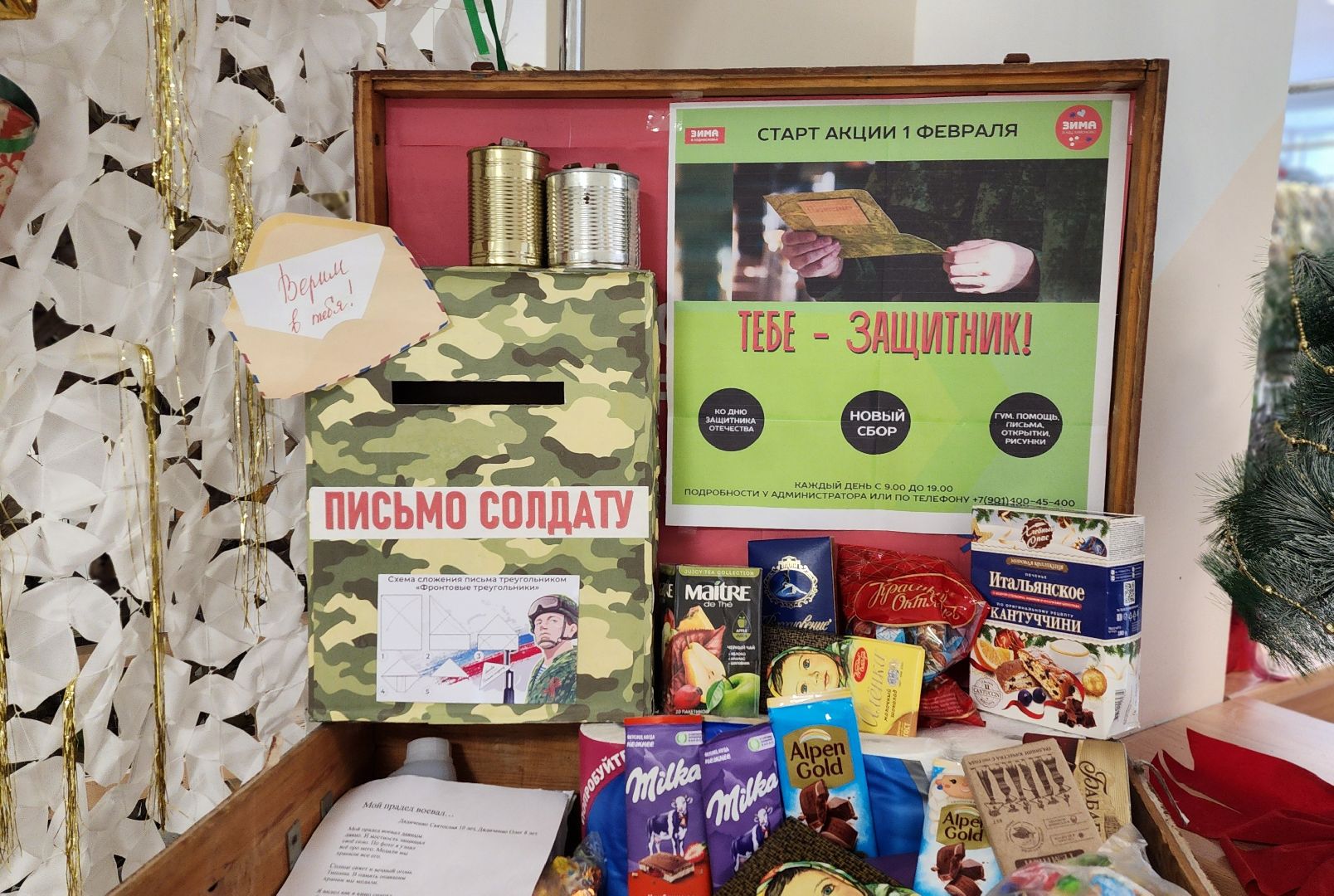 солнечногорск, вертикалки, кдц тимоново, гуманитарная помощь,