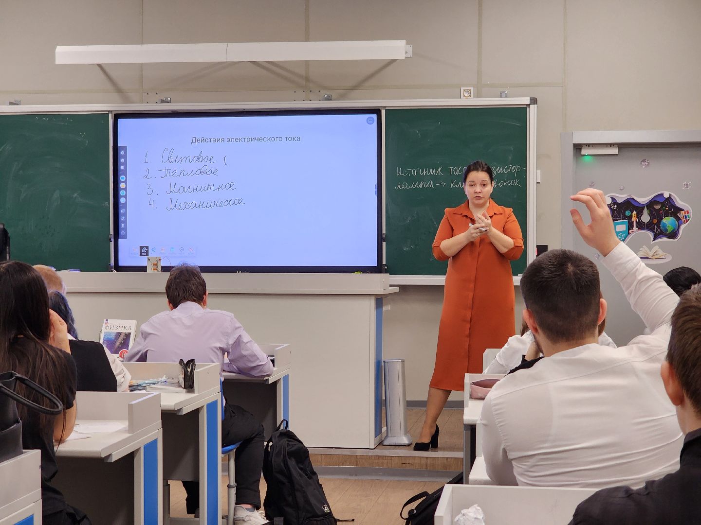 котельники, учитель, меры поддержки для учителей,