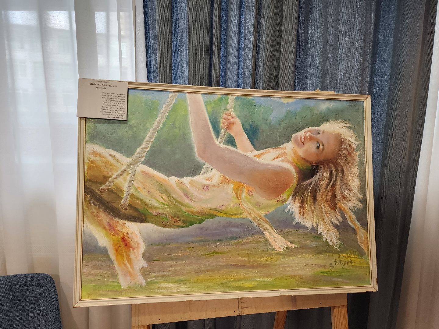 химки, культура, живопись, вертикалка,