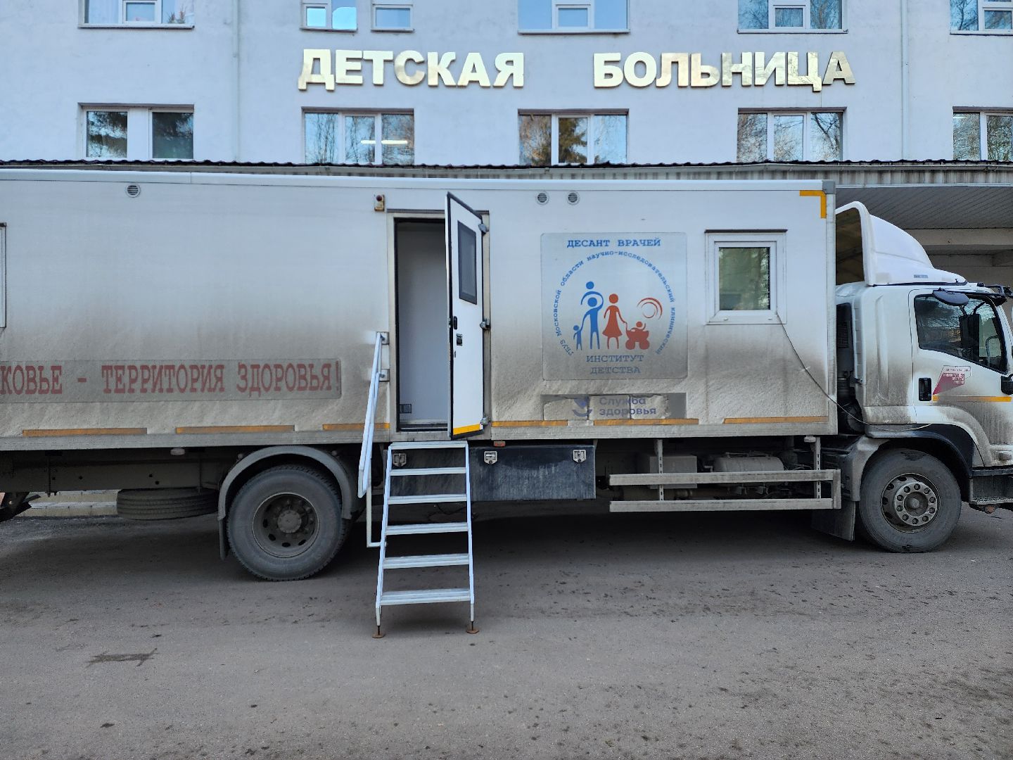 раменское, медицина, десант врачей ники детства,