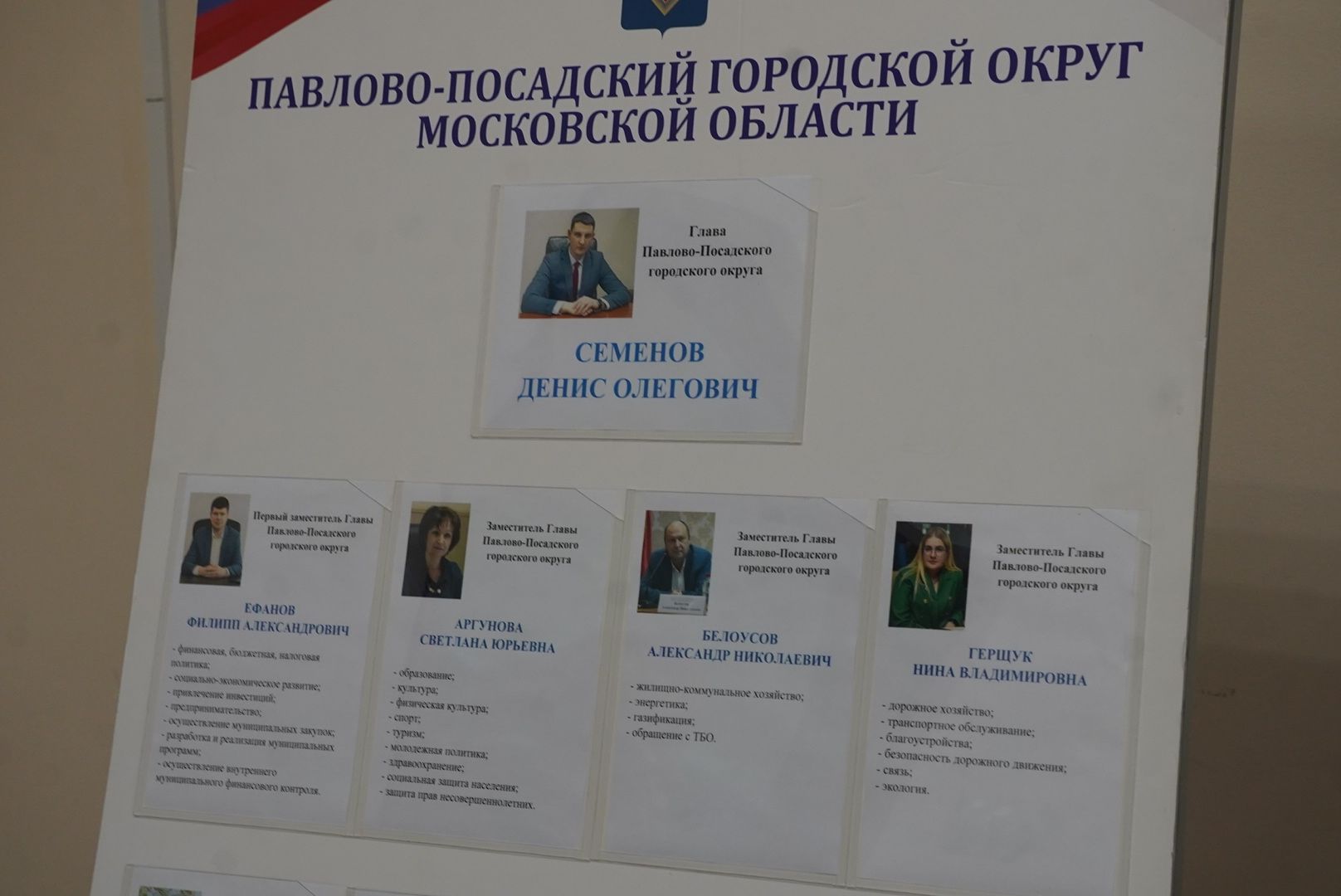 Павловский Посад, выездная администиация, люди, обращения,