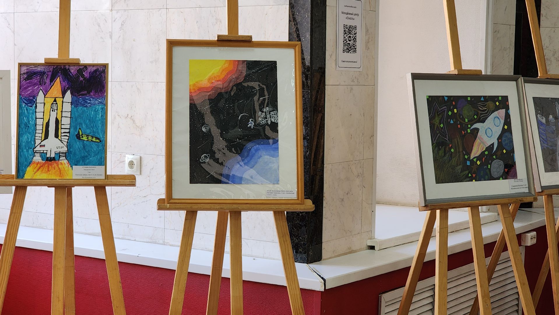 космические дни, выставка, космос, Ногинск, Богородский городской округ,