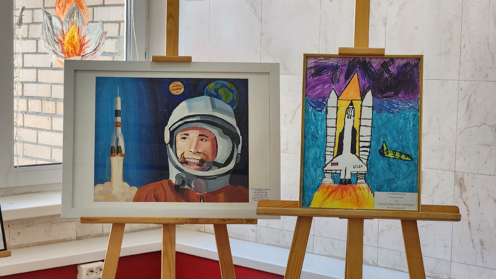 космические дни, выставка, космос, Ногинск, Богородский городской округ,