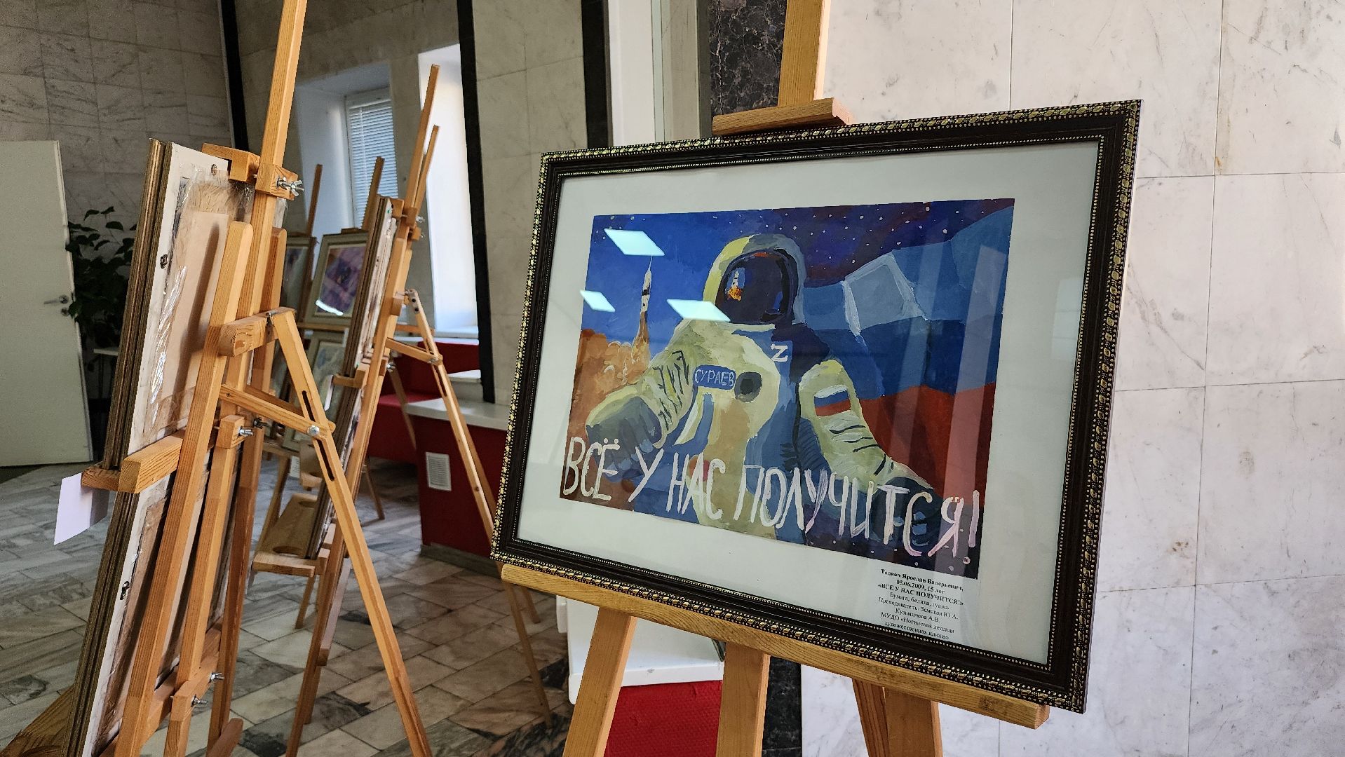 космические дни, выставка, космос, Ногинск, Богородский городской округ,