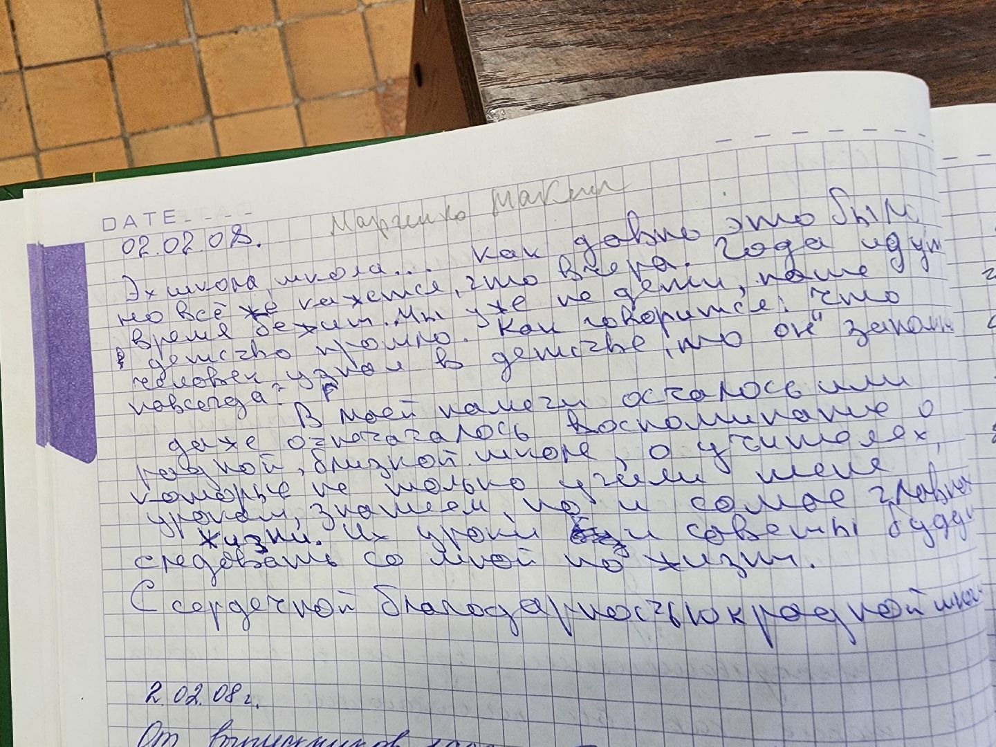 вертикалки, Зарайск, Мендюкинская средняя школа, 45 лет школе,Журавна, юбилей школы, выпускники,