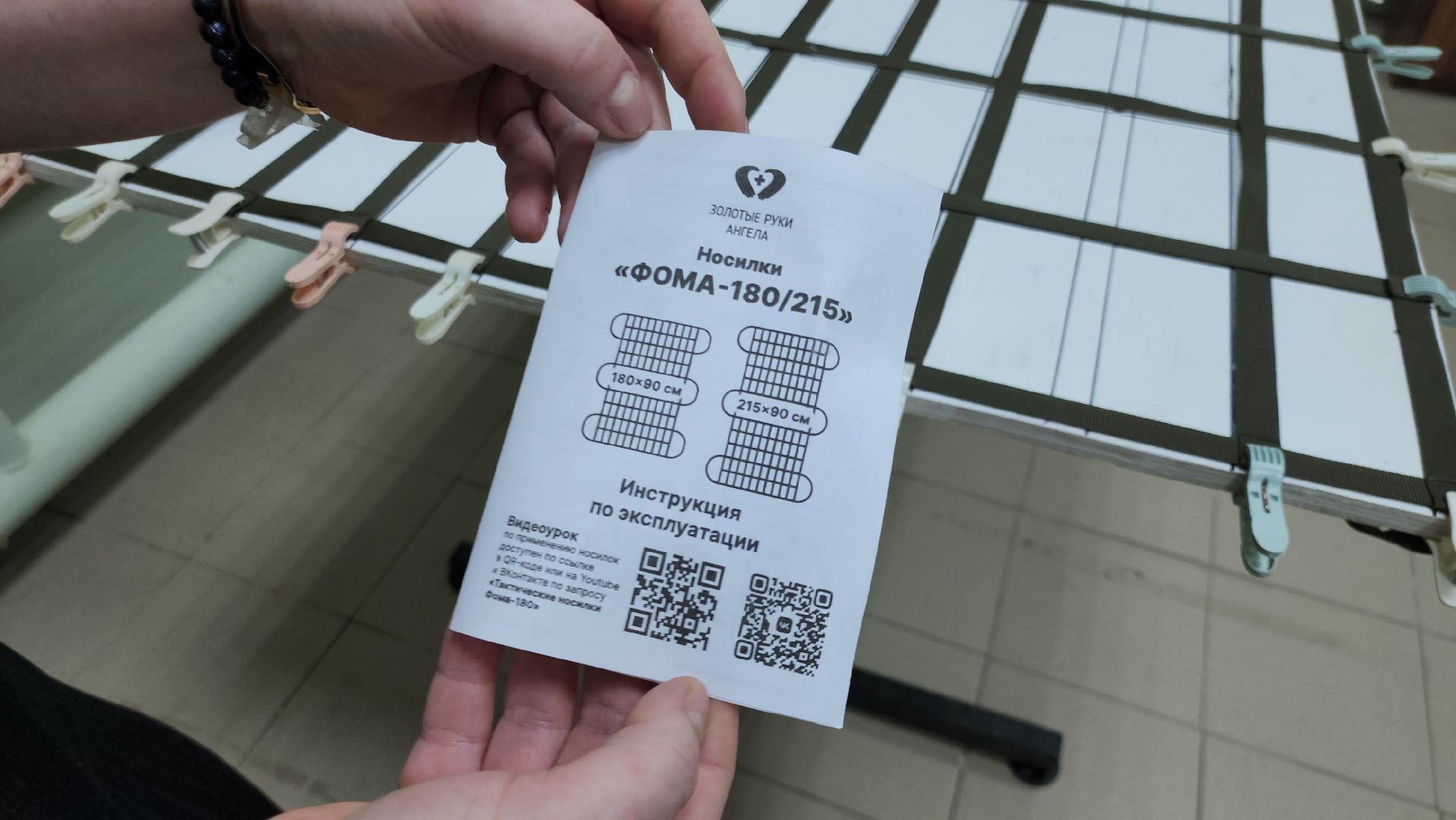 руза, золотые руки ангела, сво, гуманитарный груз, тактические носилки, рузский округ,