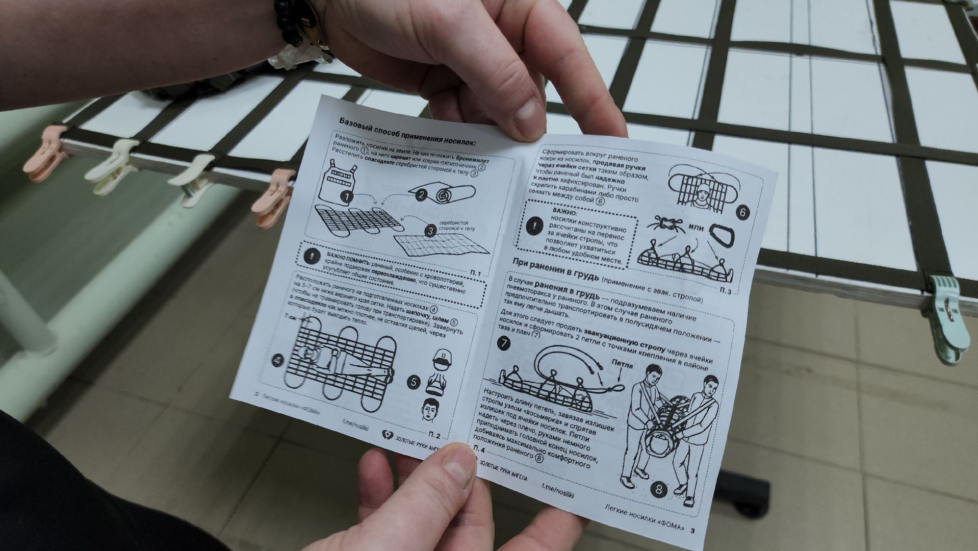 руза, золотые руки ангела, сво, гуманитарный груз, тактические носилки, рузский округ,