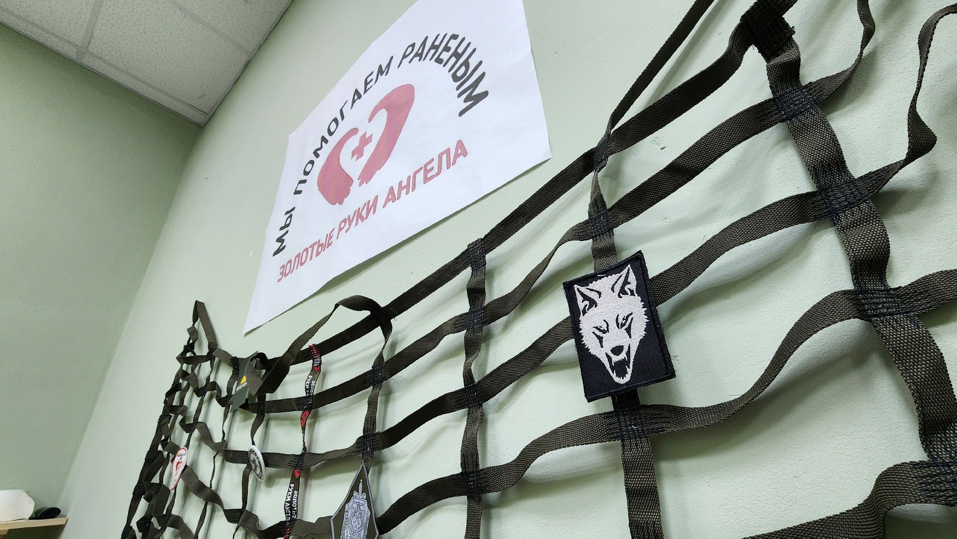 руза, золотые руки ангела, сво, гуманитарный груз, тактические носилки, рузский округ,