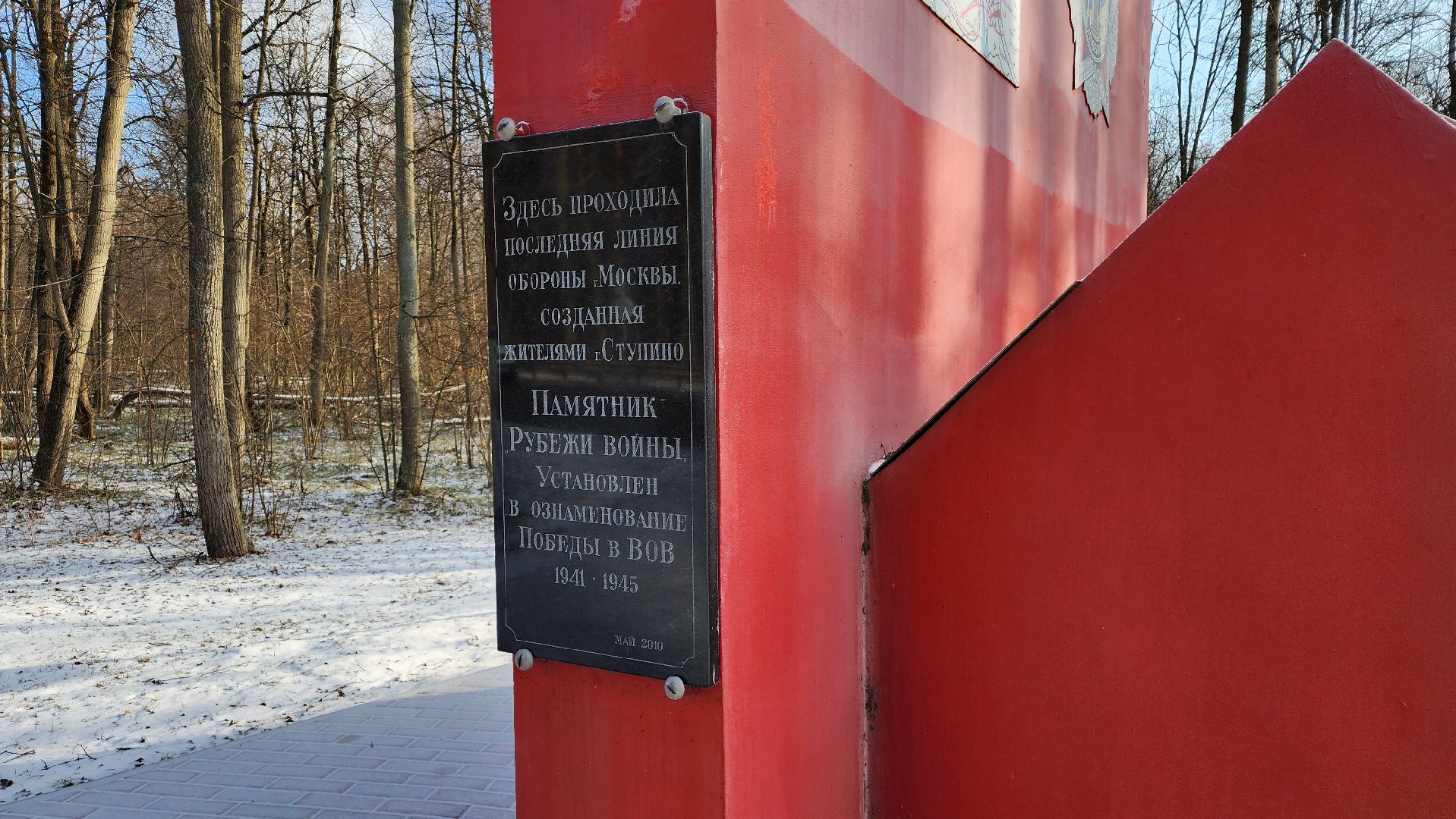 ступино, история, линия зиндера, великая отечественная война,