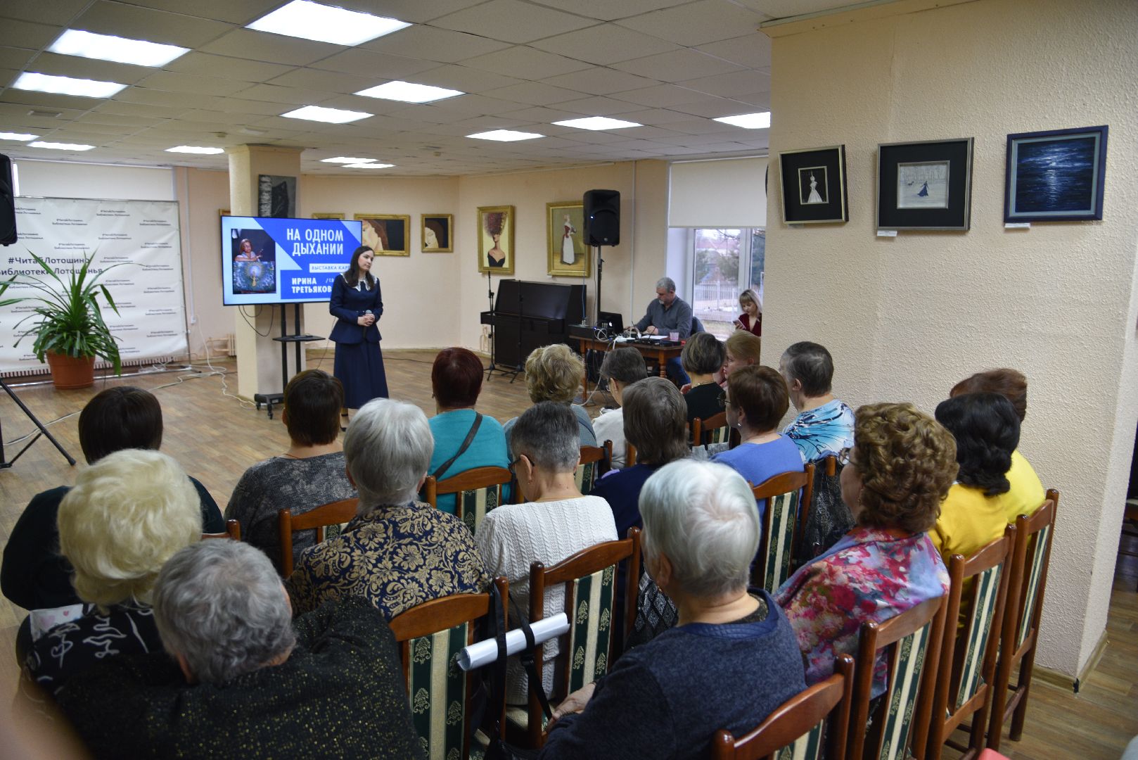 лотошино, лотошинская библиотека, выставка, искусство,