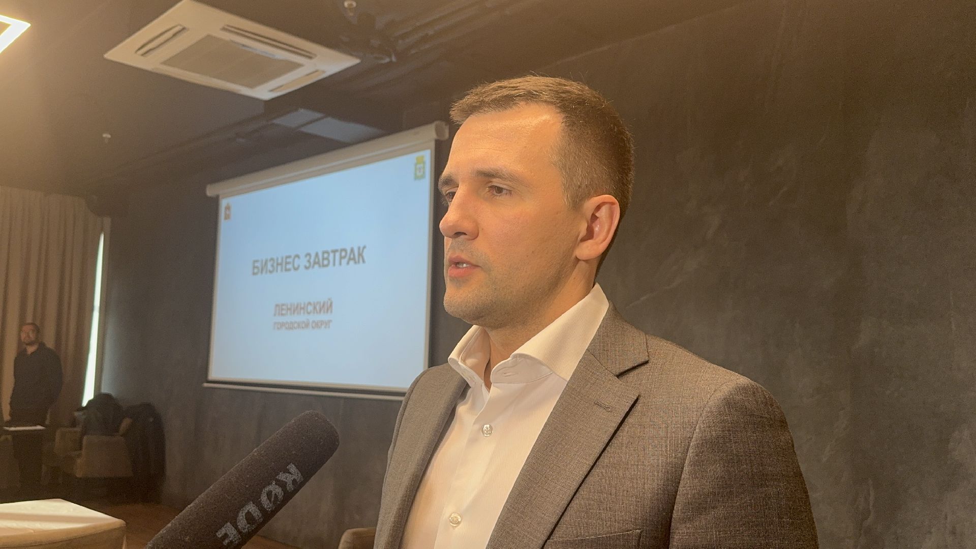 Бизнес завтрак, глава ленинского городского округа,Предприниматели,главгосстройнадзор,