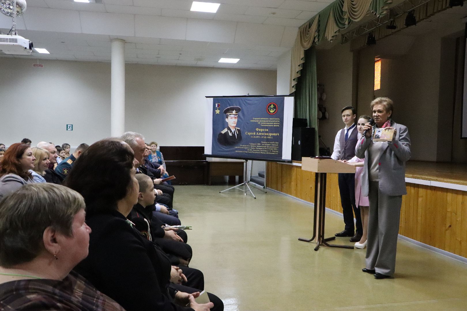 сергей фирсов, герой россии, герой россии сергей фирсов, школа чуйкова, серебряные пруды, урок мужества,