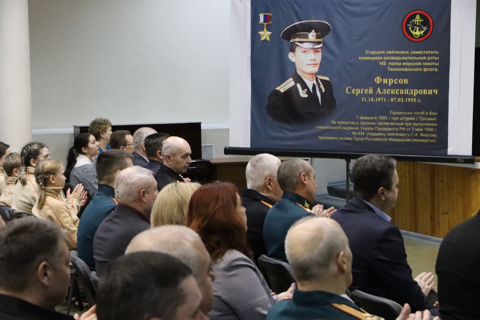 сергей фирсов, герой россии, герой россии сергей фирсов, школа чуйкова, серебряные пруды, урок мужества,