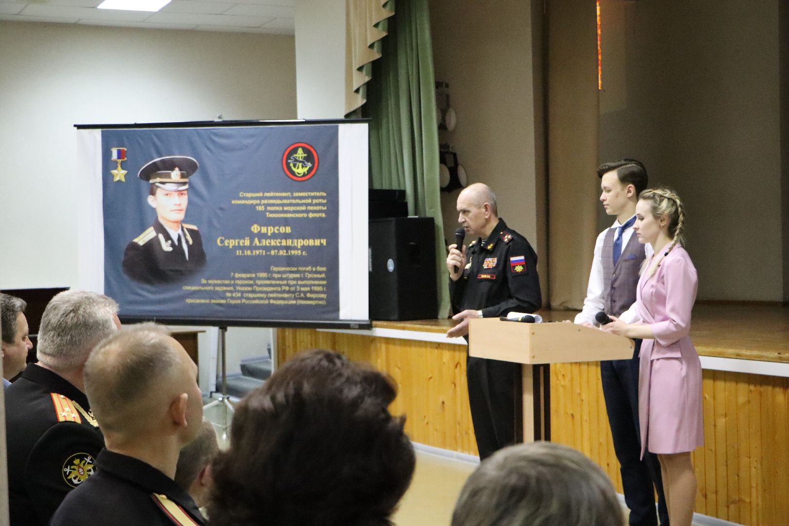 сергей фирсов, герой россии, герой россии сергей фирсов, школа чуйкова, серебряные пруды, урок мужества,