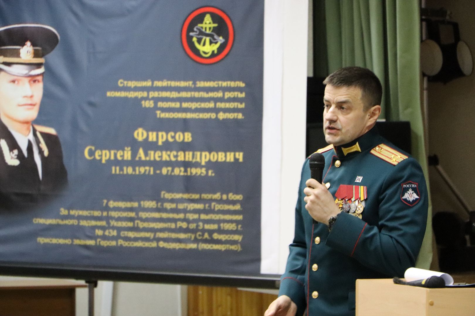 сергей фирсов, герой россии, герой россии сергей фирсов, школа чуйкова, серебряные пруды, урок мужества,