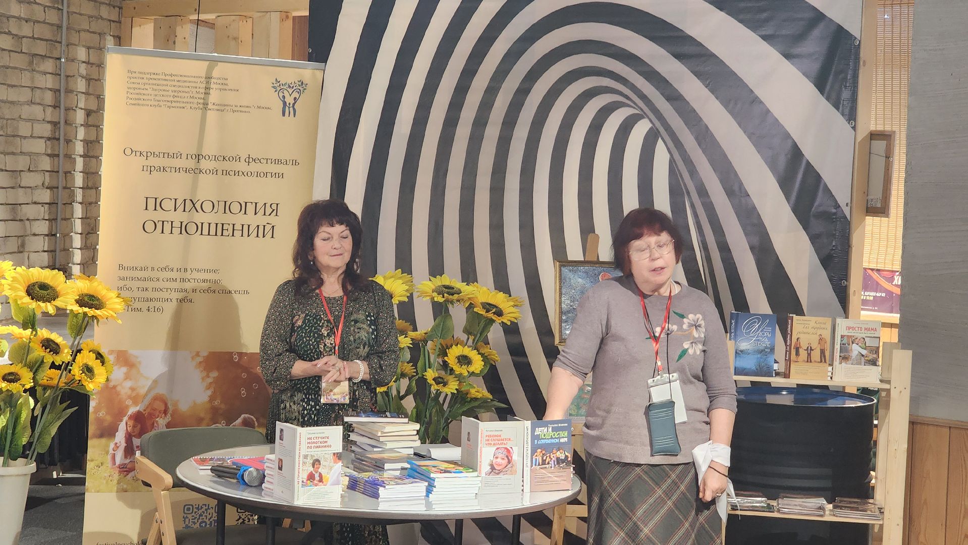 психологический тренинг, Психологический фестиваль, протвино,