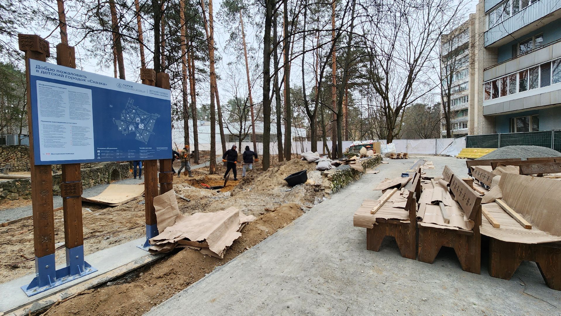 сказка, протвино, благоустройство,