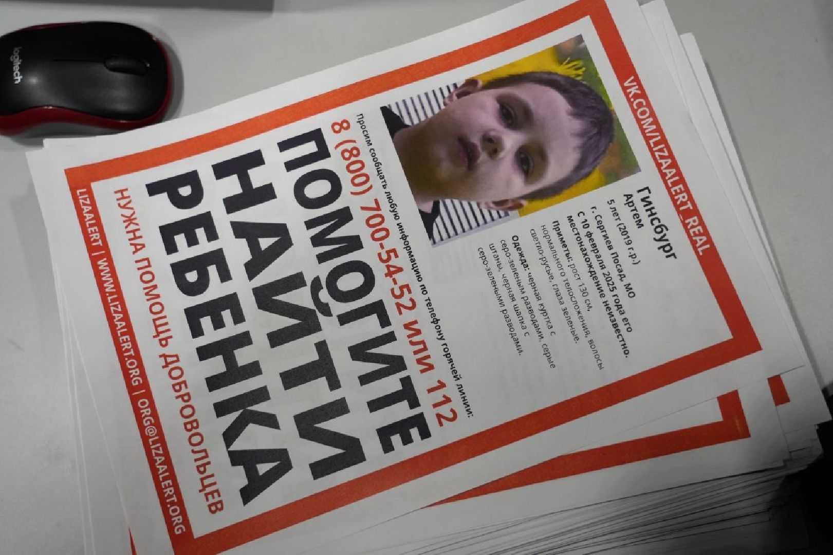 сергиев посад, пропал ребенок, лиза алерт, чп, полиция,
