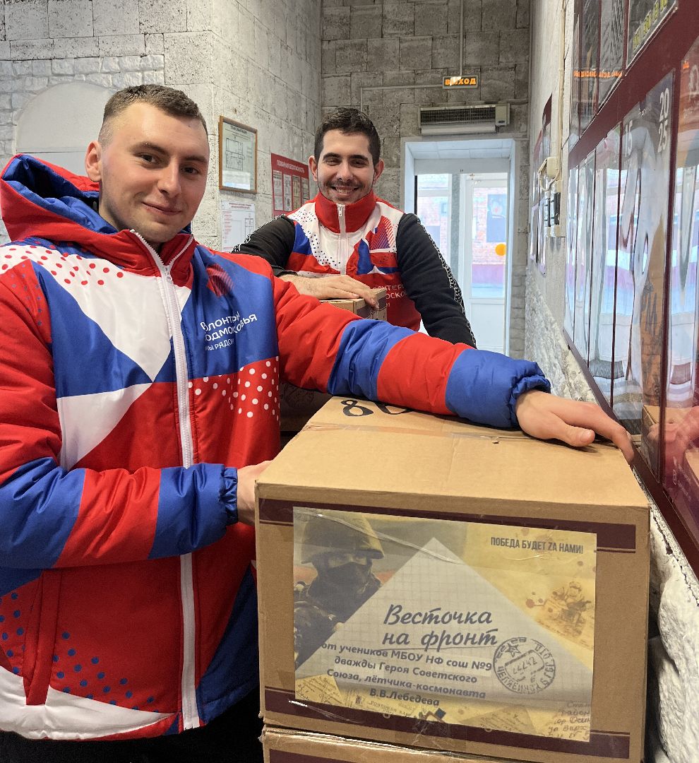 вертикалки, волонтеры подмосковья, наро-фоминск, наро-фоминский городской округ, мкц наро-фоминск, молодежный центр наро-фоминск, гуманитарная помощь, мы рядом,