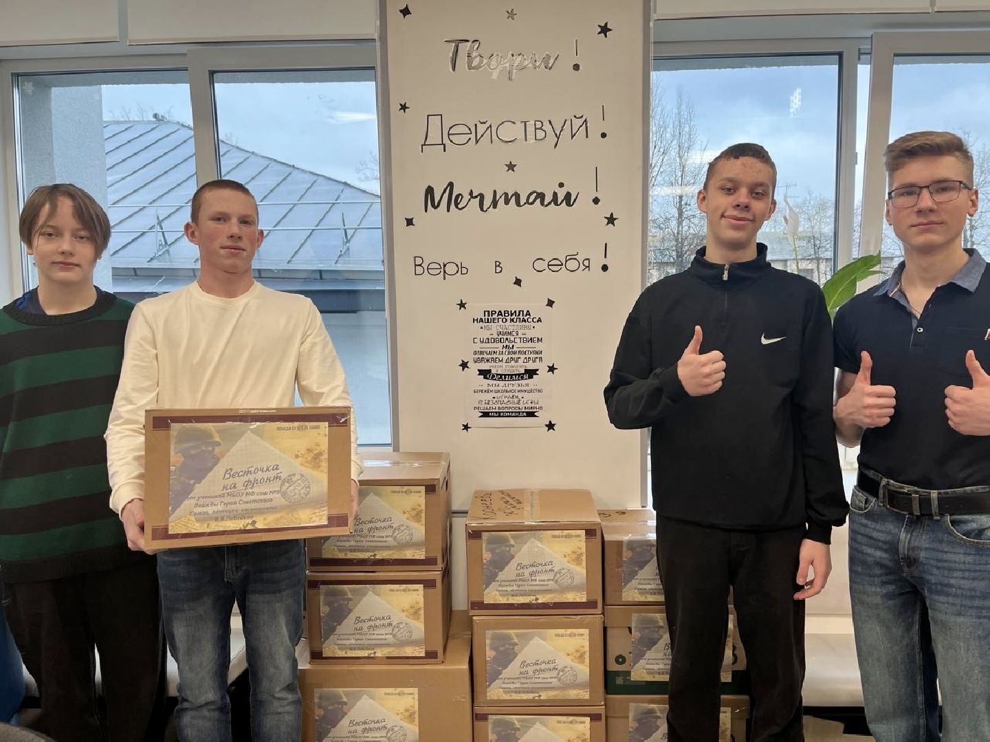 вертикалки, волонтеры подмосковья, наро-фоминск, наро-фоминский городской округ, мкц наро-фоминск, молодежный центр наро-фоминск, гуманитарная помощь, мы рядом,