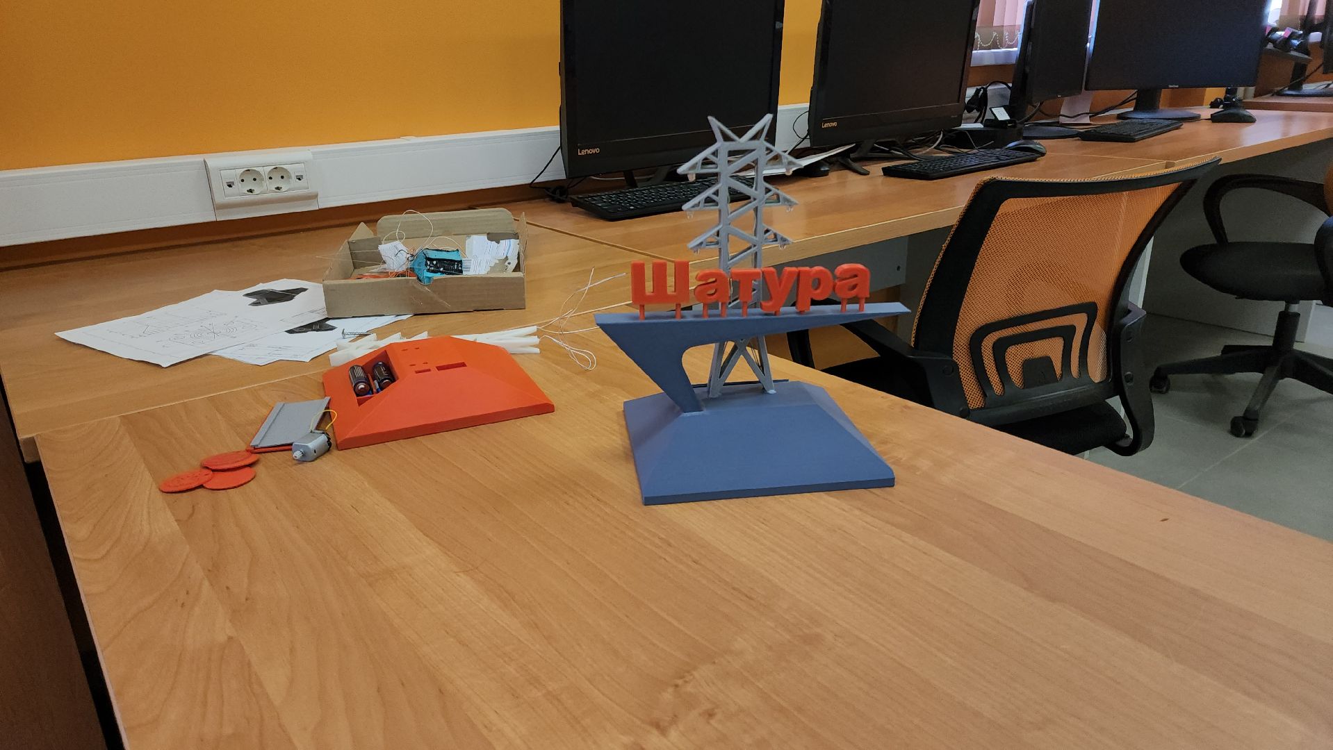 шэт, шатура, энергетика,