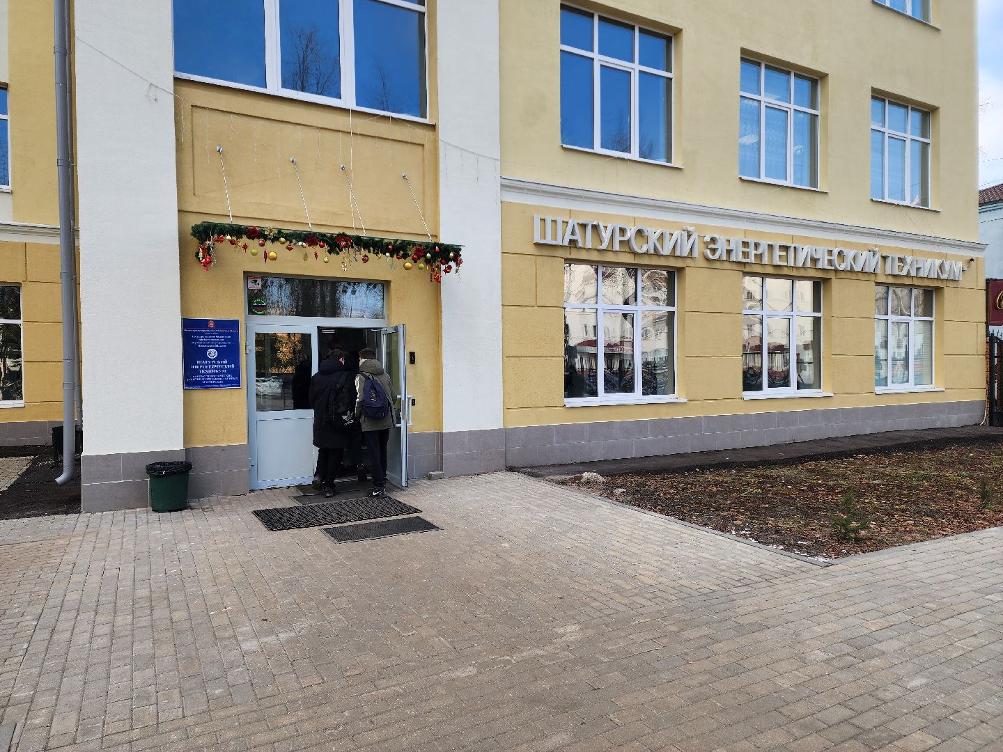 шэт, шатура, энергетика,